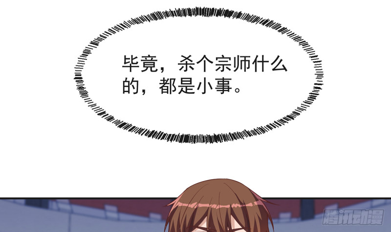 第231话 这个看脸的时代6