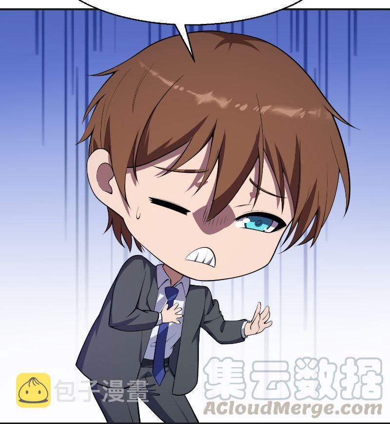 第241话 打到你吐血？12