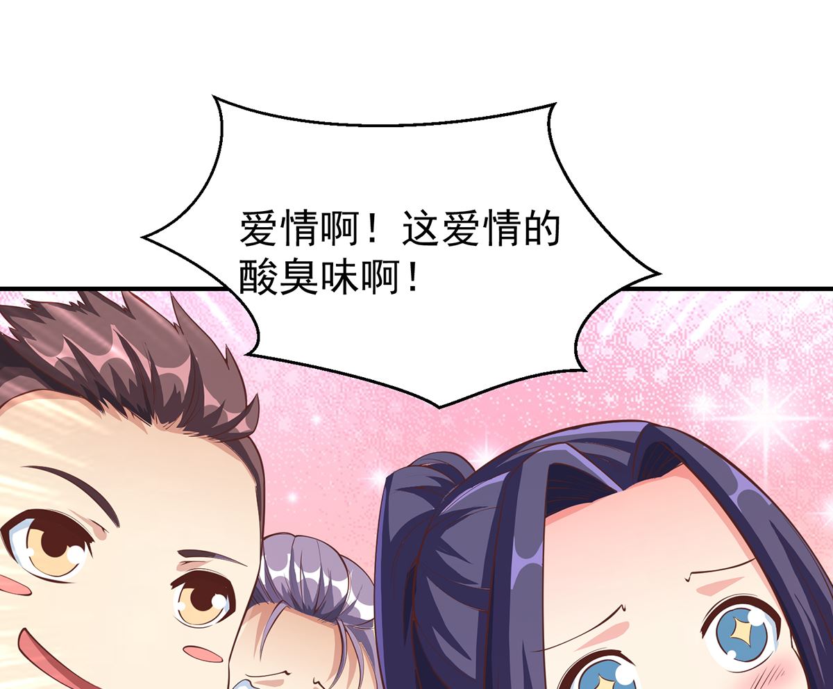 第260话 大明星的告白！28