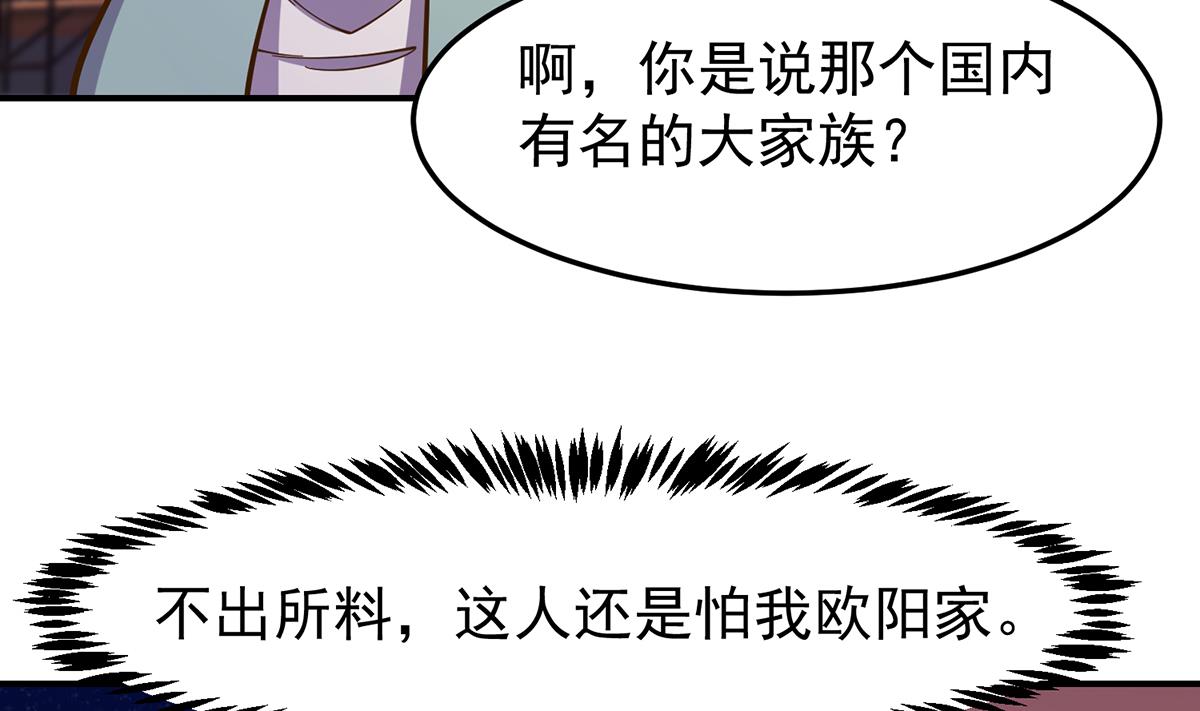 第344话 我可是欧阳家28