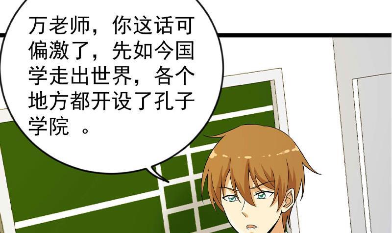 第160话 给他们道歉！8