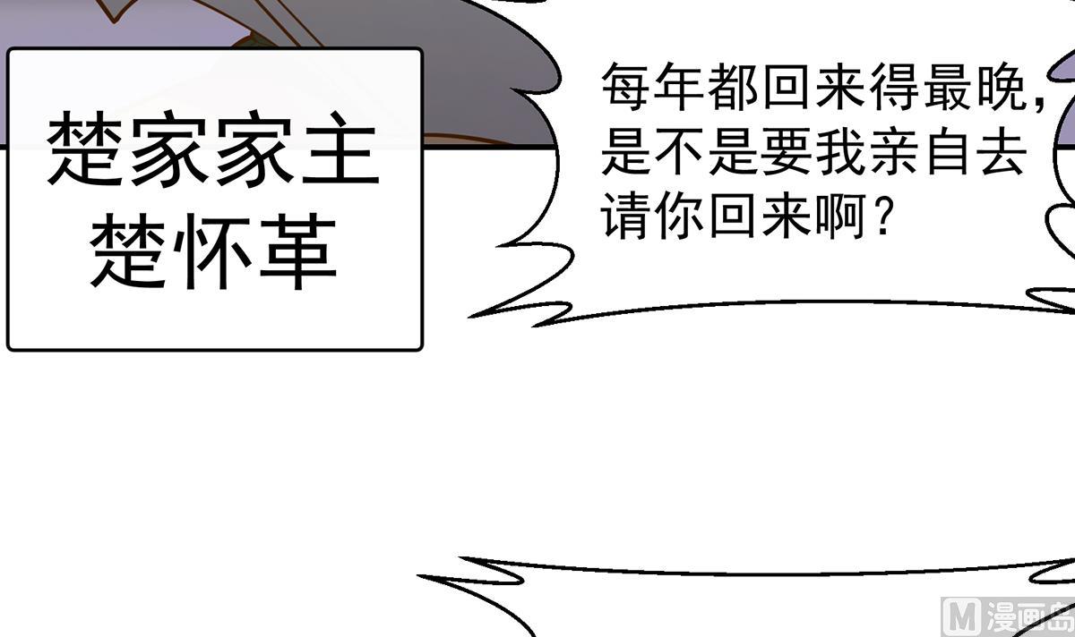 第337话 楚家的态度8
