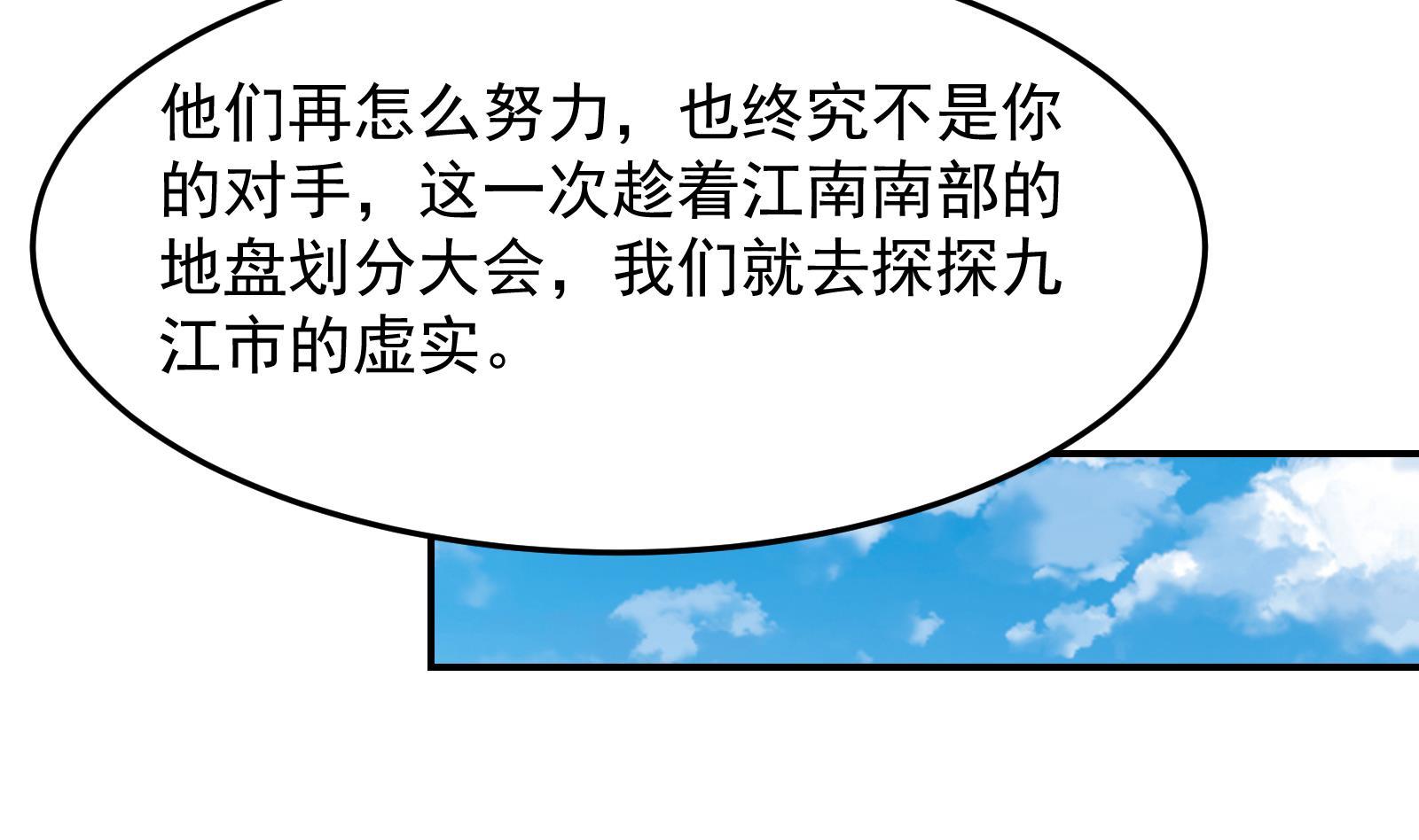 第291话 你说他姓楚？42