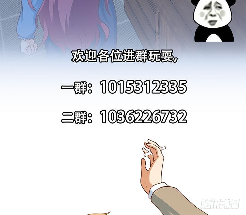 第117话 想抢楚毅的老婆？55