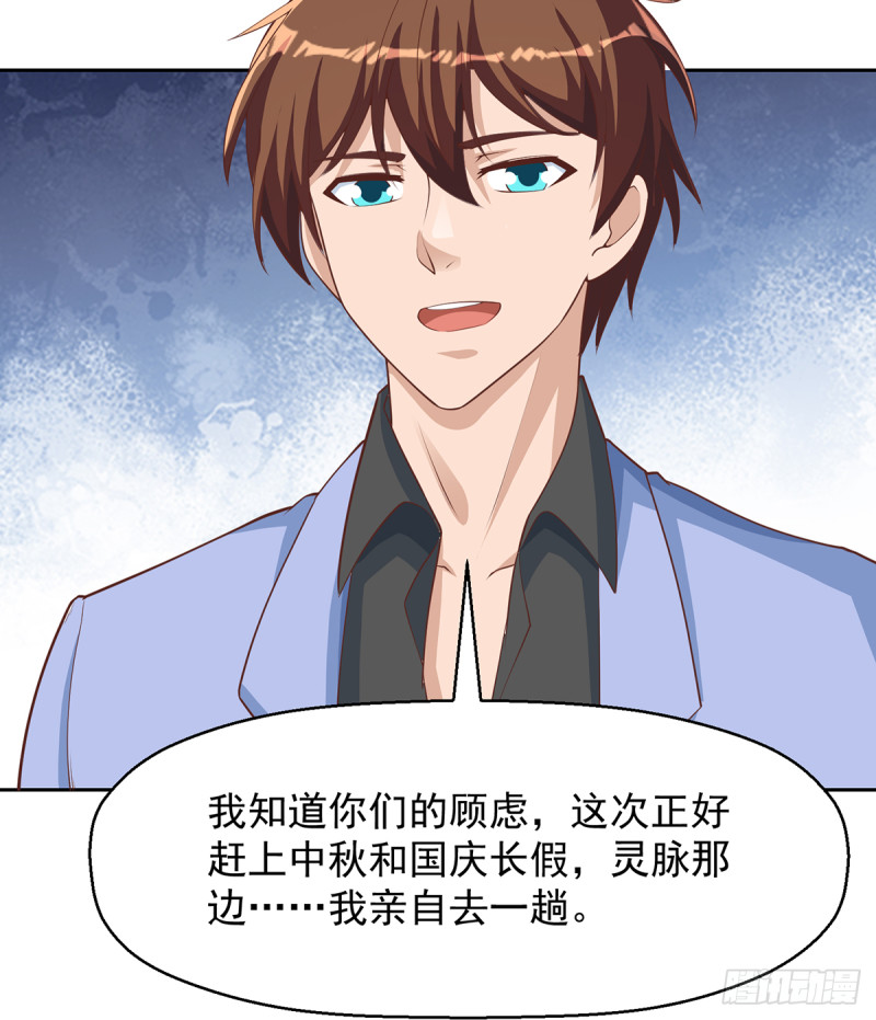 第245话 以楚老师爲尊！42
