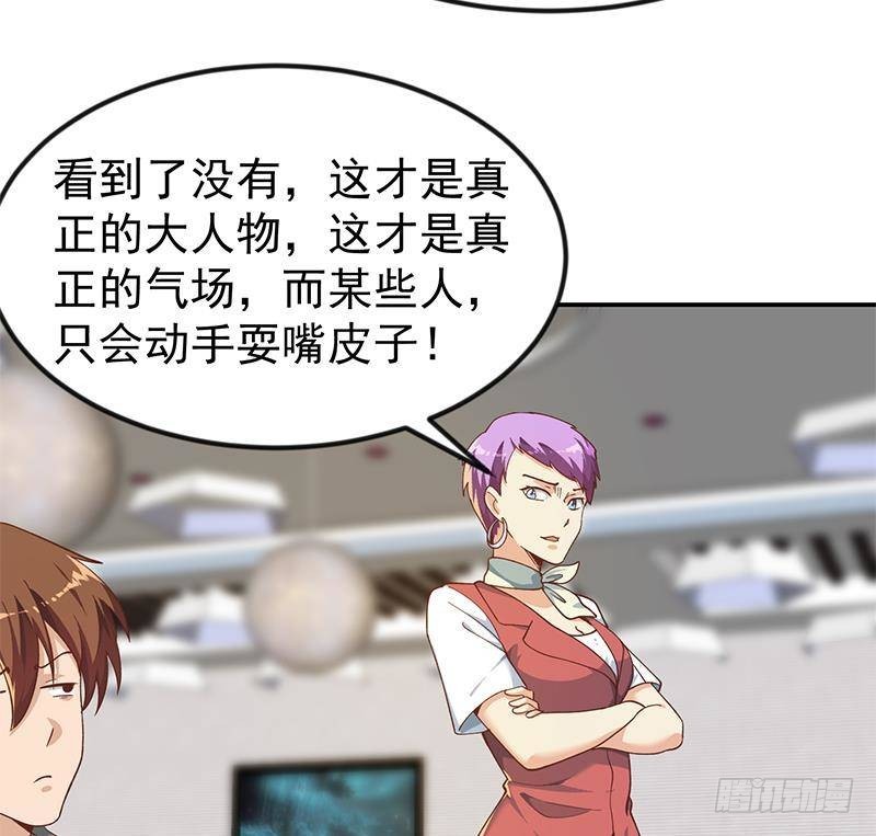 第185话 踢到铁板上24