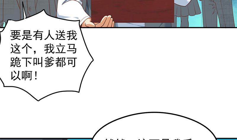 第200话 现场求婚！？42