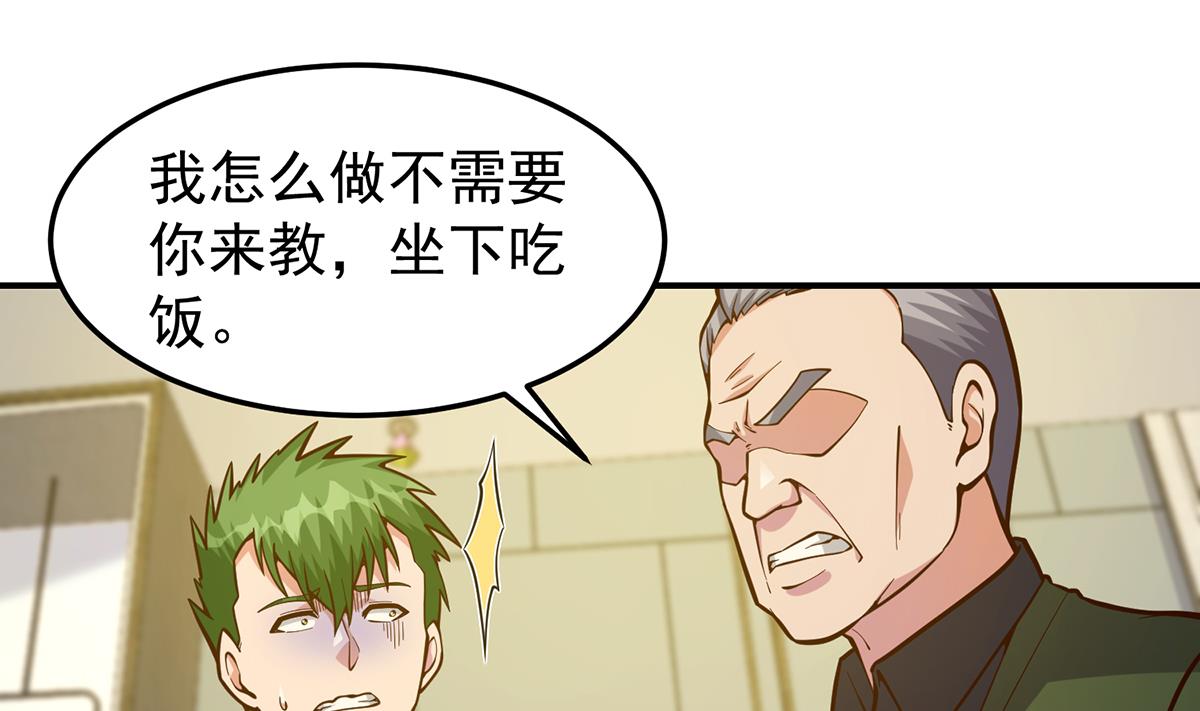 第349话 家宴上的火药味24