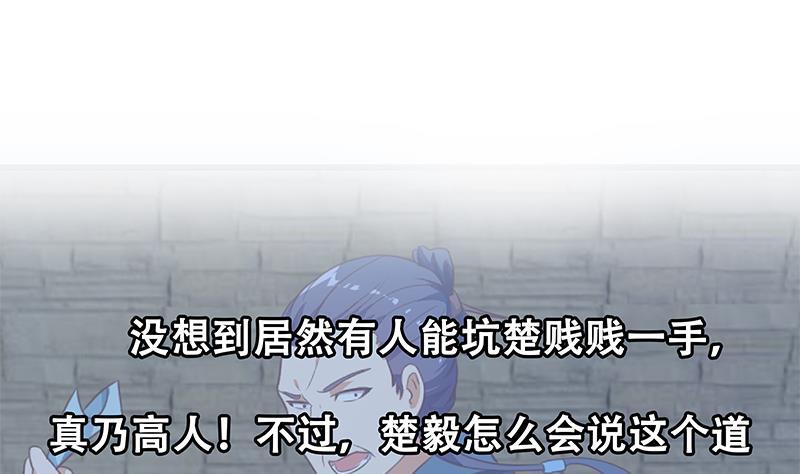 第128话 底价十万起拍！56