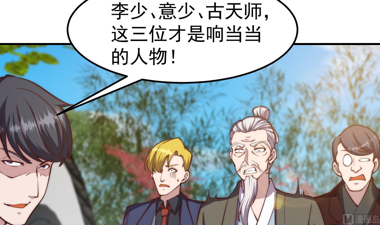 第365话 请了大佬坐镇41