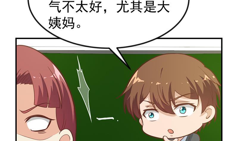 第99话 楚毅的识字技巧38