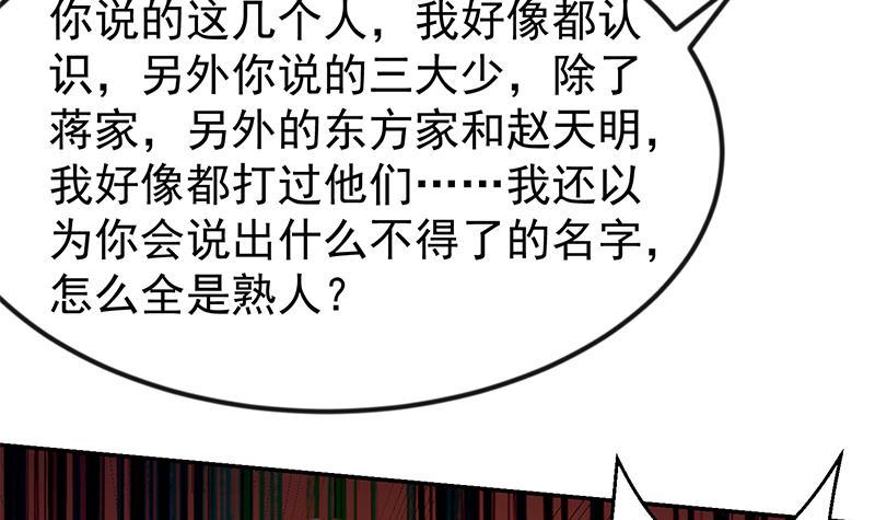 第184话 打脸当然是挑大的20