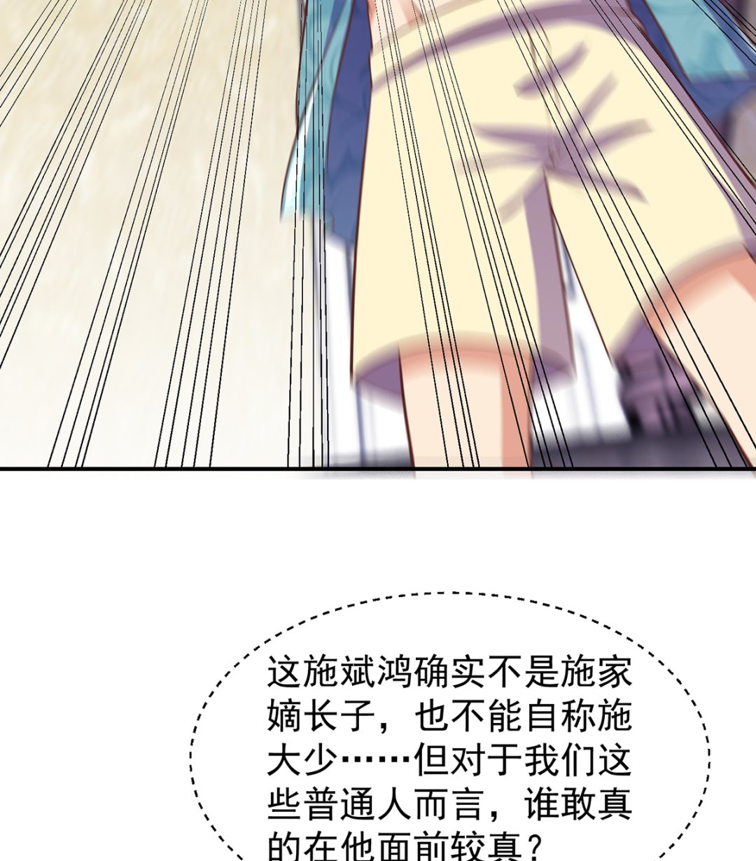 第261话 冒牌嫡长子19