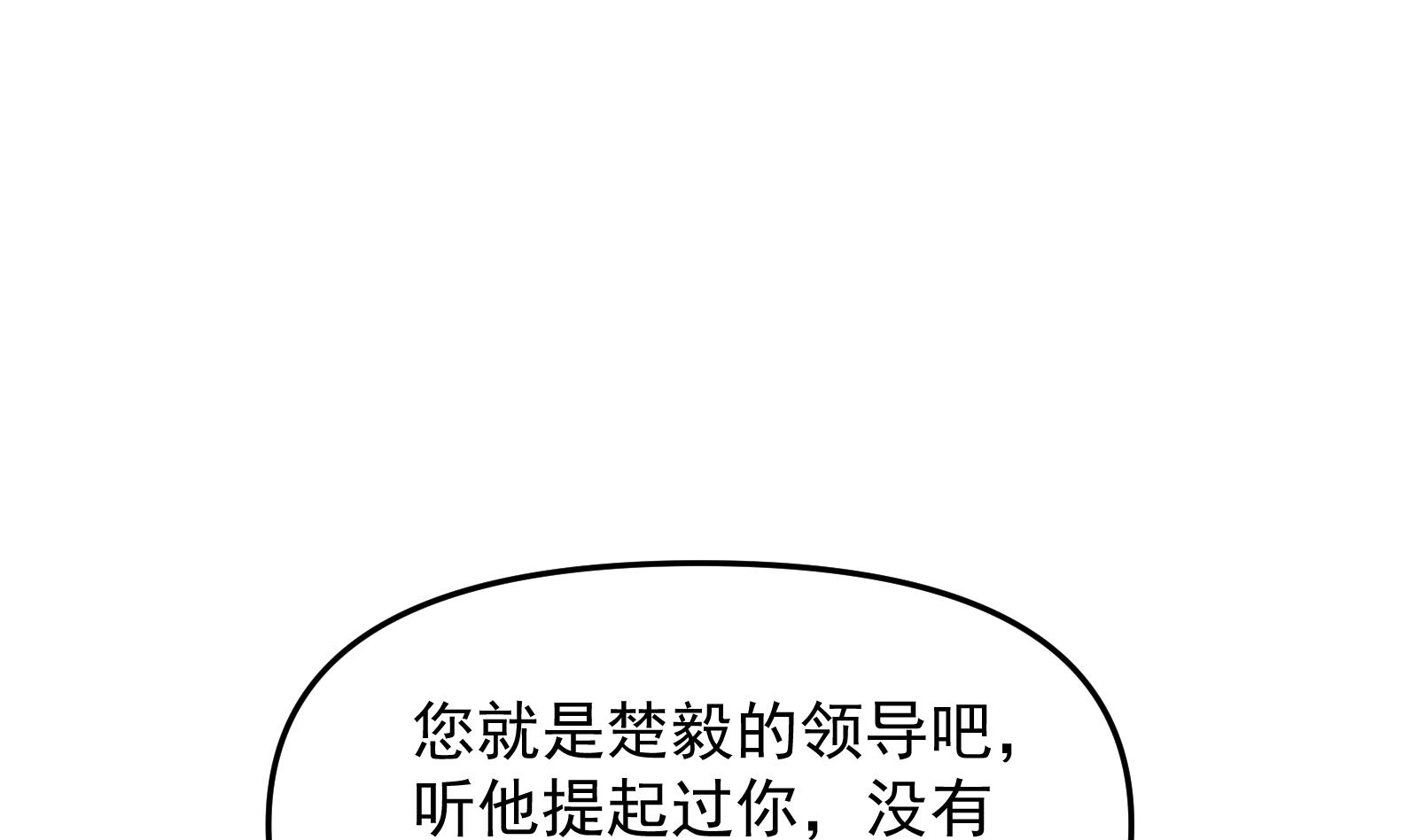 第283话 修罗地狱！34