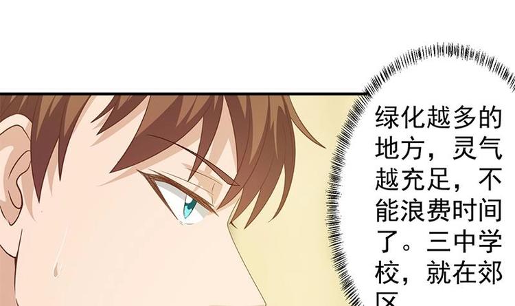 第10话 突破在即！32