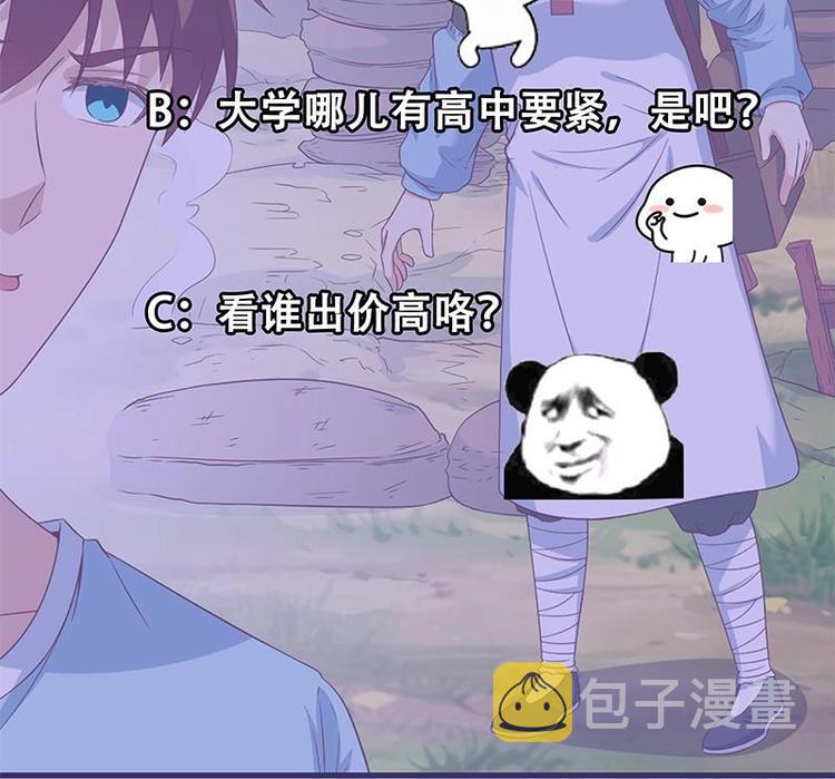 第14话 疗伤圣手！38