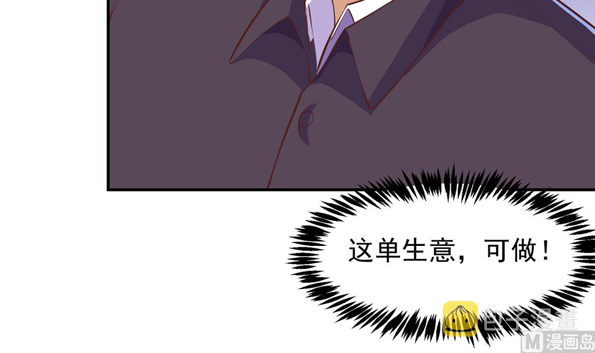 第275话 来做我的小弟吧！38