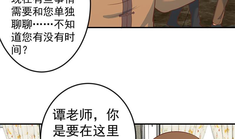第74话 樊洪的来意16