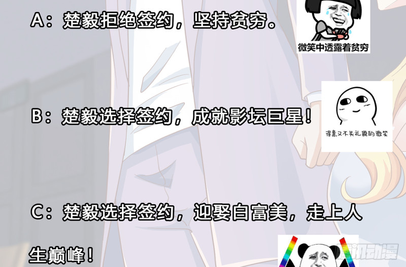 第233话 我必须得签他！53