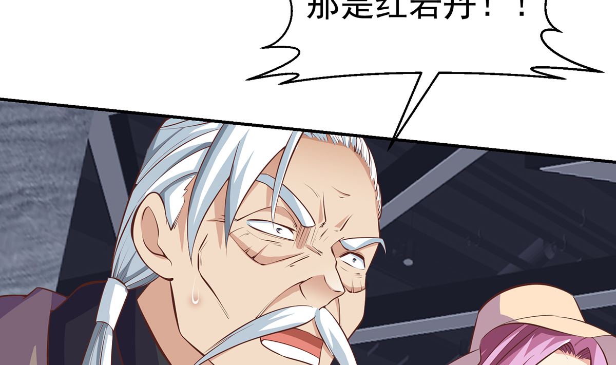 第269话 我卖三十亿！10
