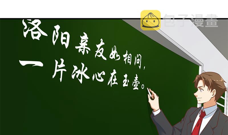第99话 楚毅的识字技巧5