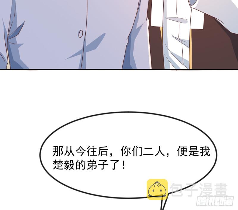 第223话 楚毅收徒！32
