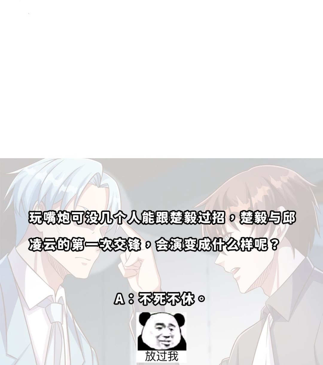 第302话 滚回你的猪圈43