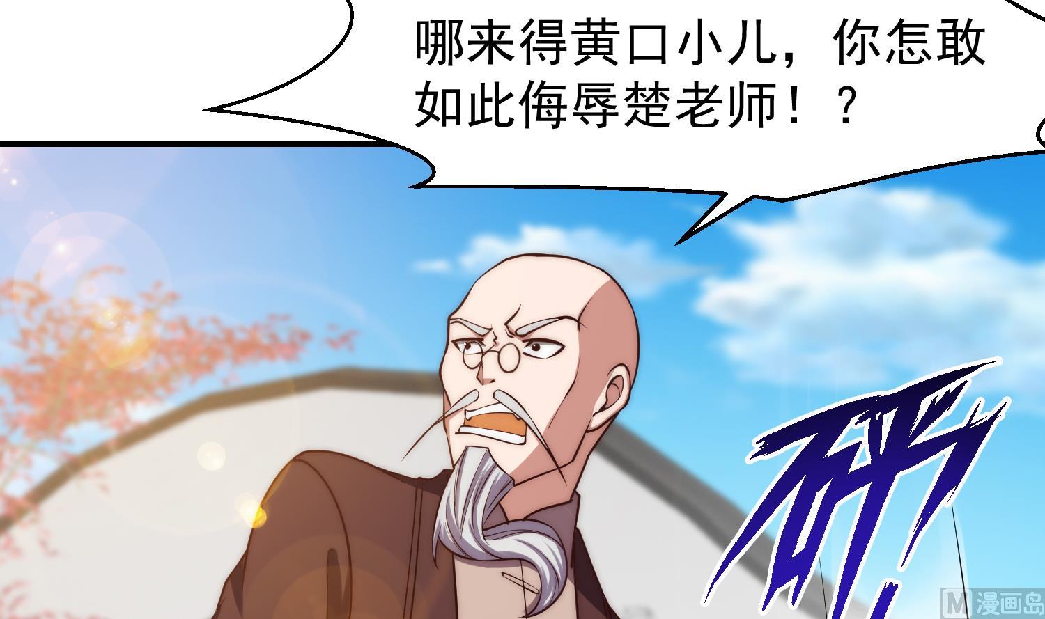 第369话 请您当教官29