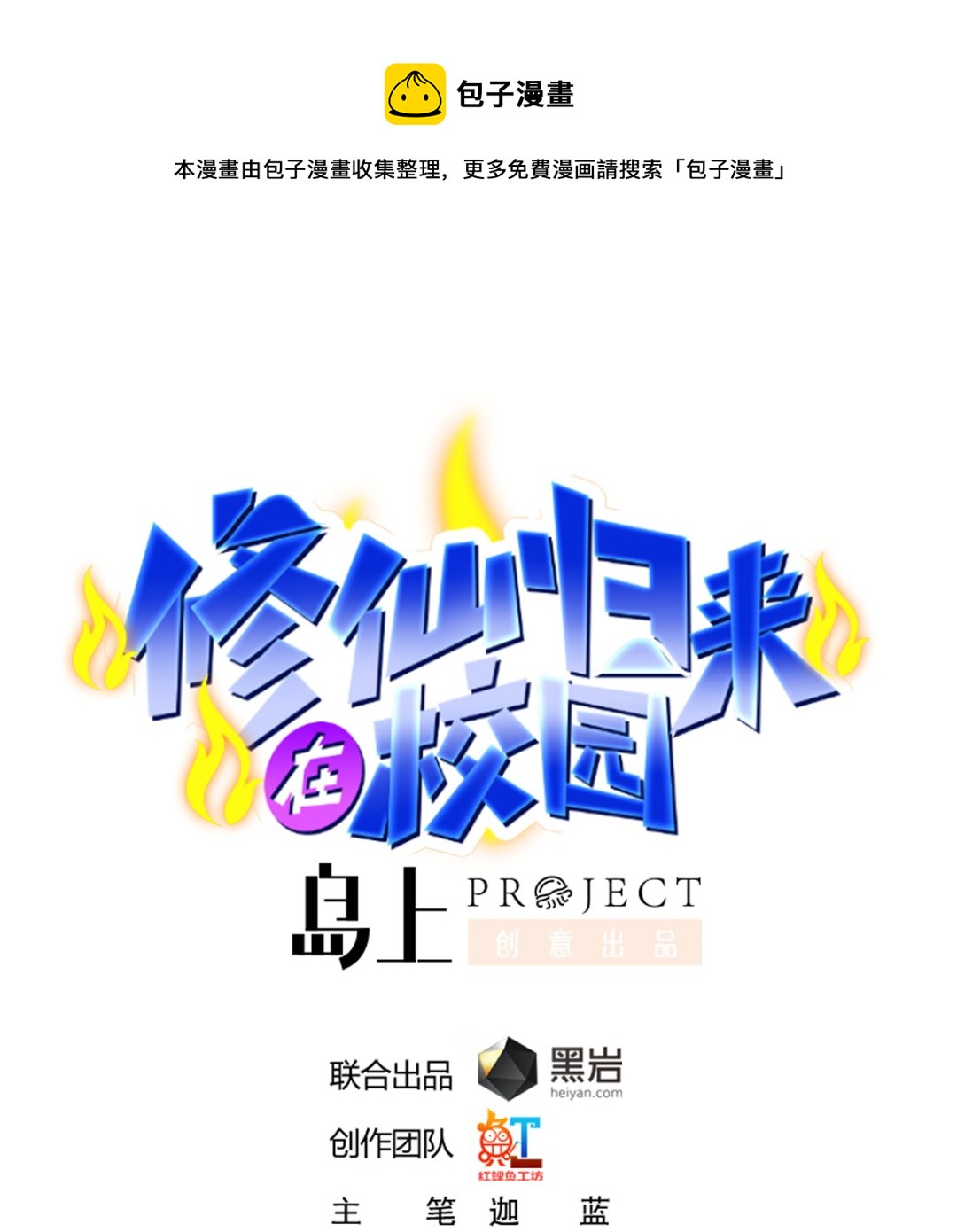 第262话 後台不够硬！0