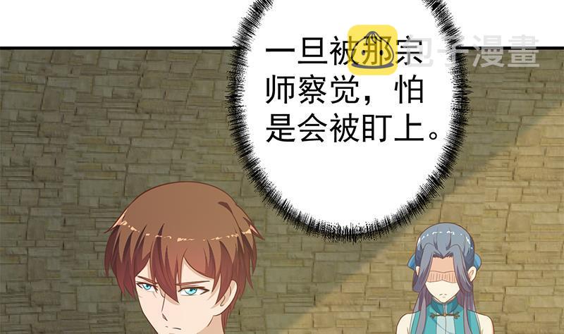 第131话 楚毅的决定53