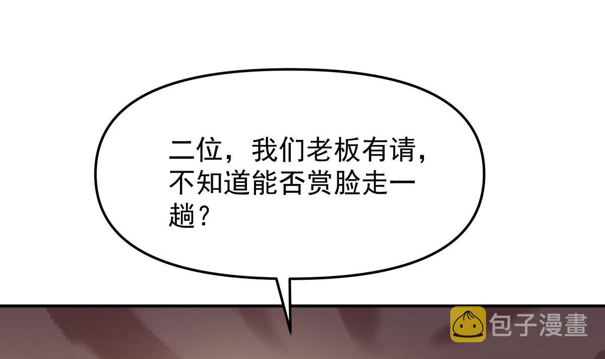 第271话 楚毅的目标15