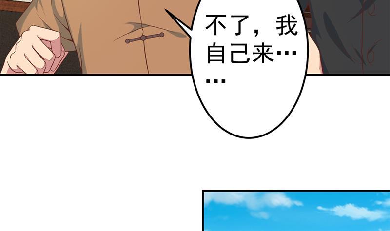 第37话 帮我查个人13