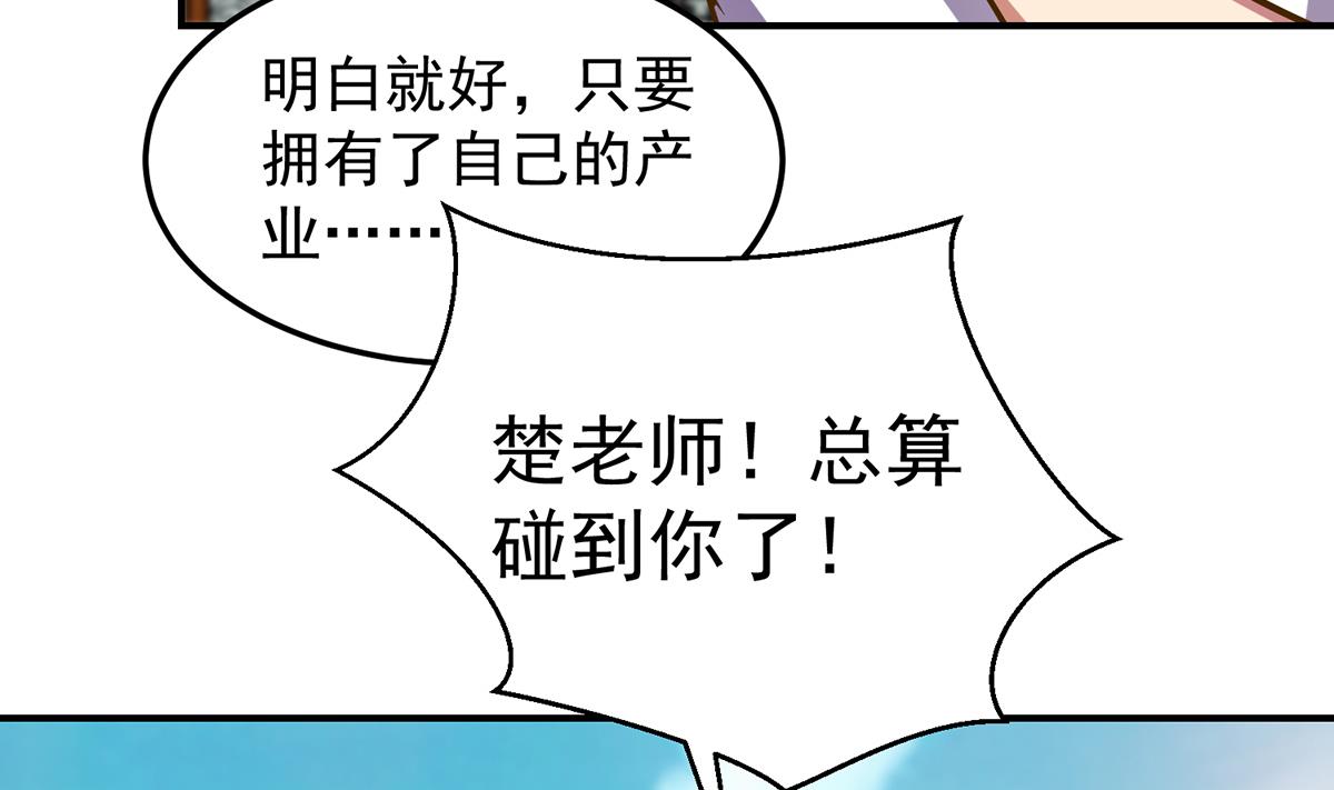 第310话 真正的大人物12