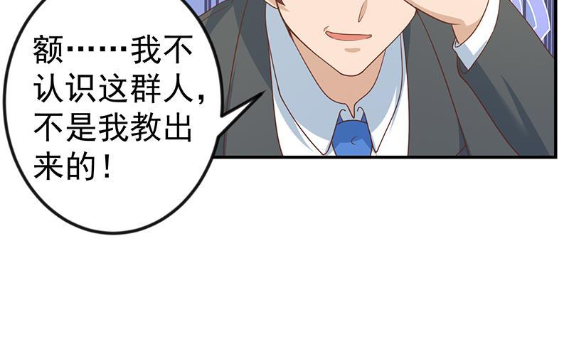 第113话 篮球盖脸！13