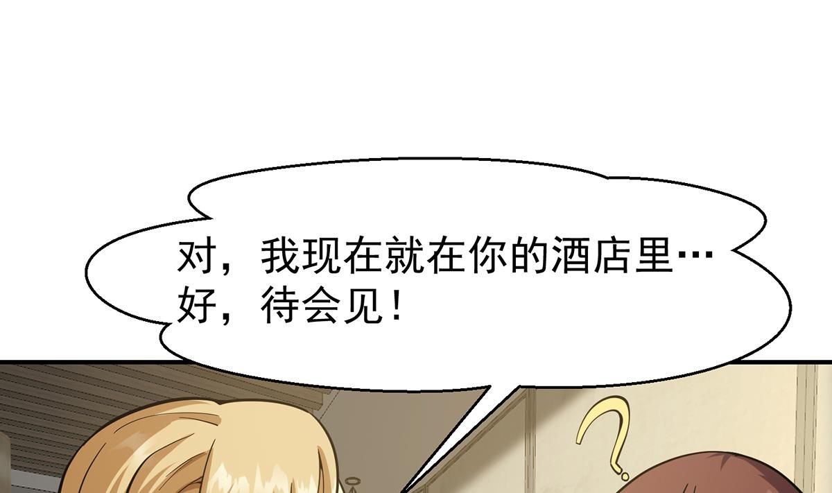 第358话 谁的乾爹要来？24