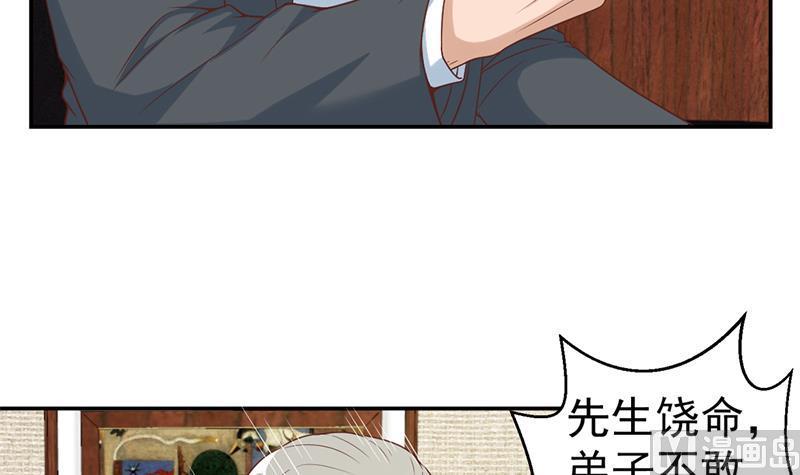 第36话 打脸夺宝两不误35