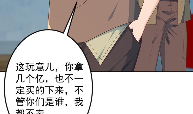 第195话 地摊夺宝？41