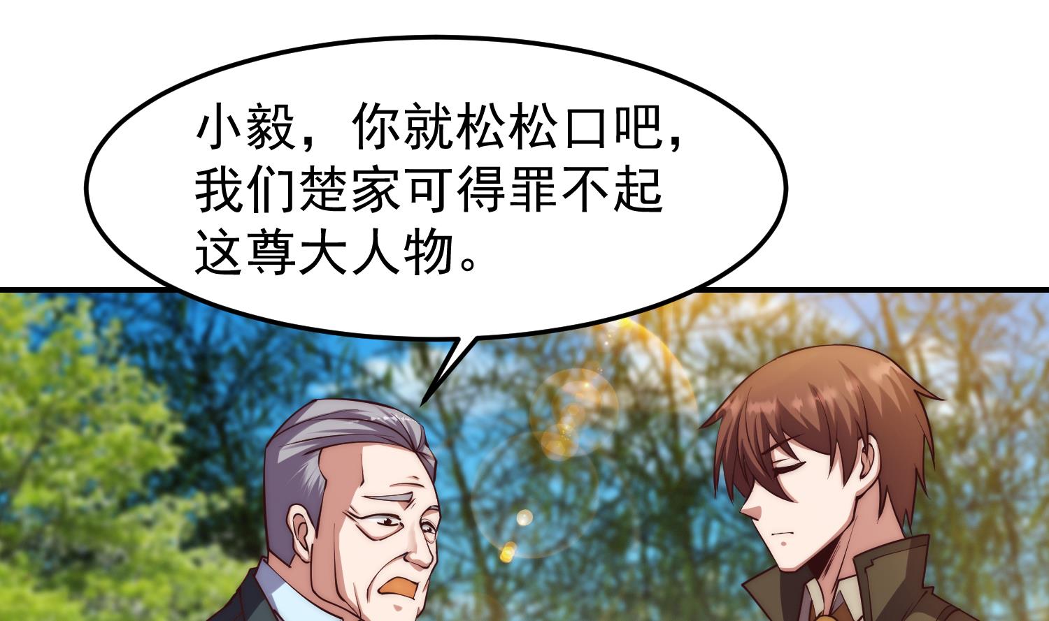 第369话 请您当教官4