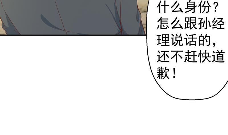 第42话 楚毅的鼓动19
