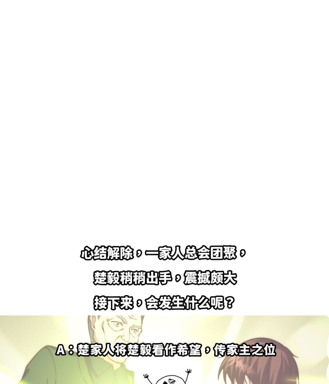 第373话 你有大病？53