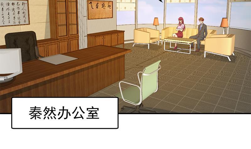 第150话 需要秦校长的安慰28