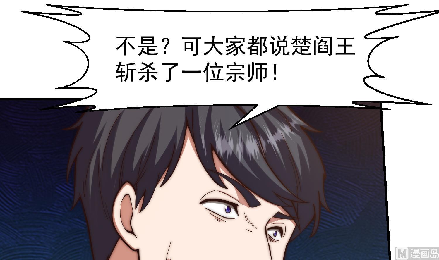第374话 破境成宗师！8