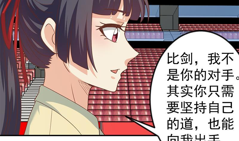第111话 美人对决，不战而败！39