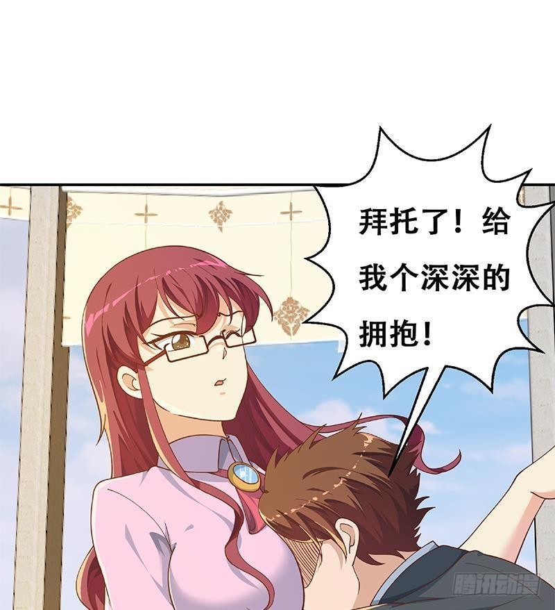 第150话 需要秦校长的安慰59