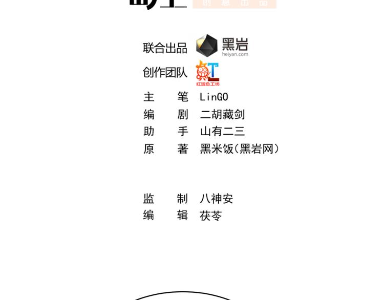 第3话 怎麽不是你呢？1