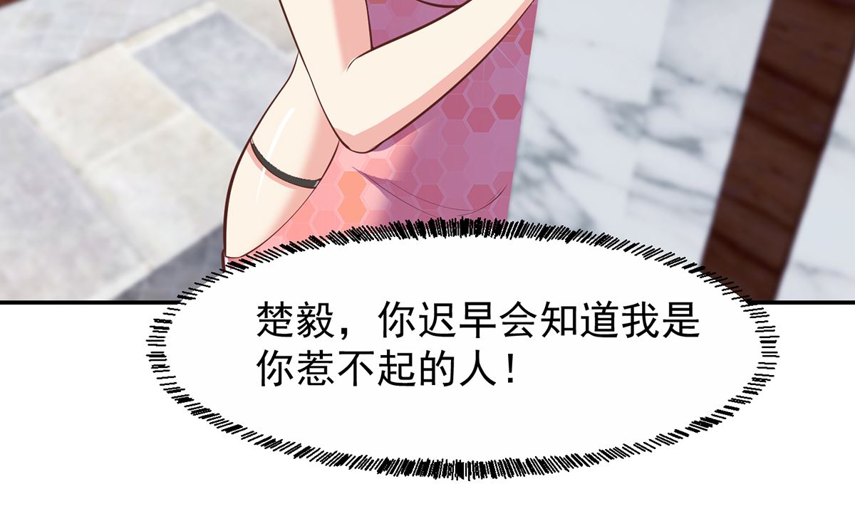 第258话 慾女来了！10