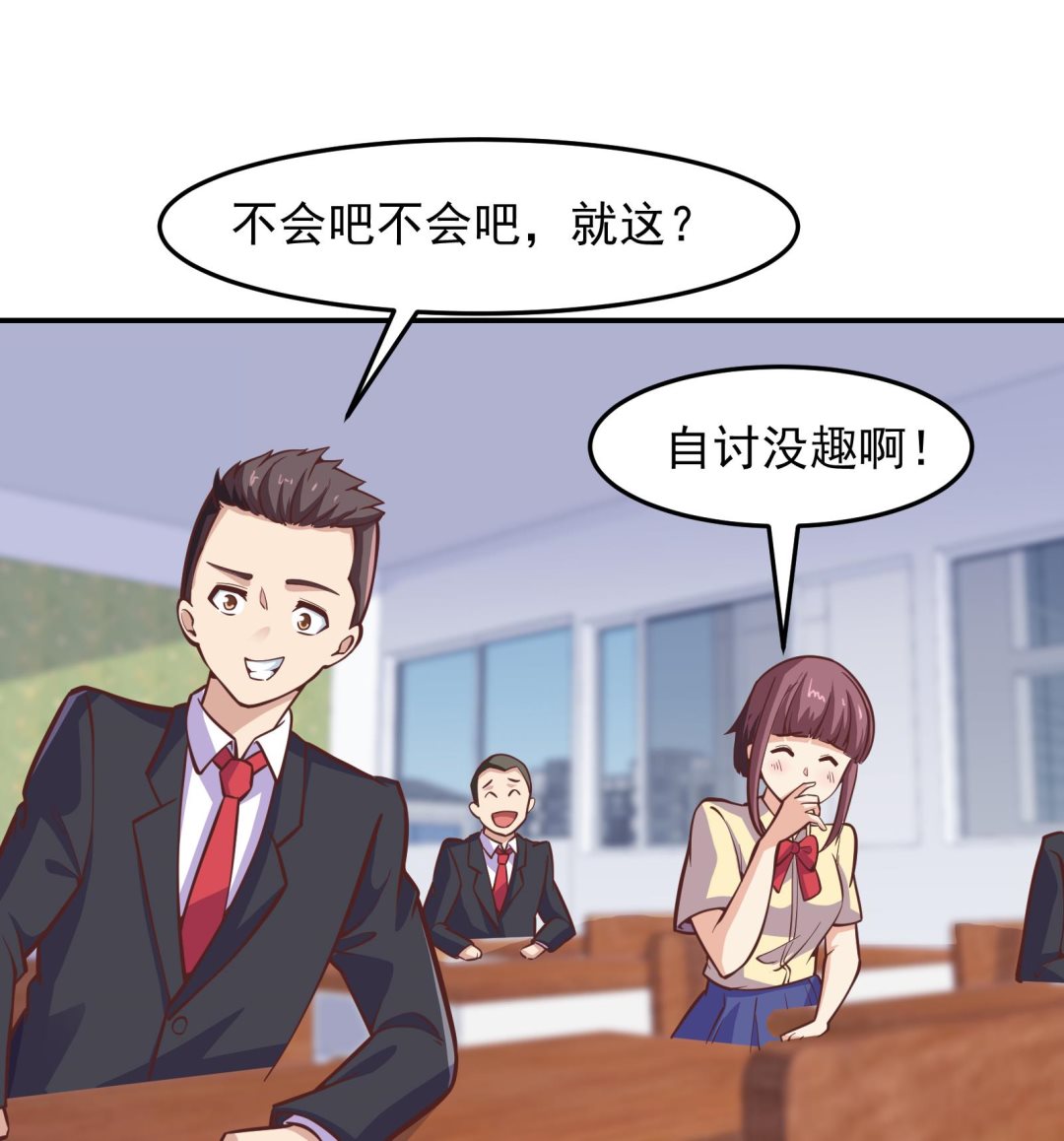 第298话 动手打人了！18