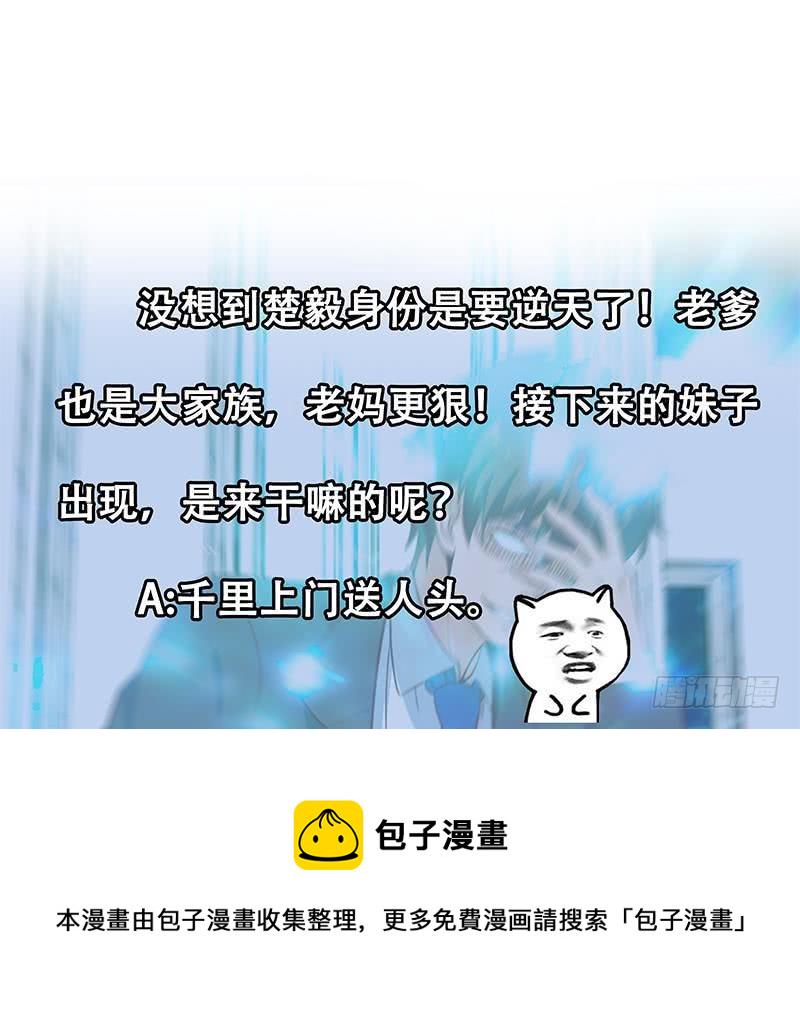 第76话 优雅挑逗46