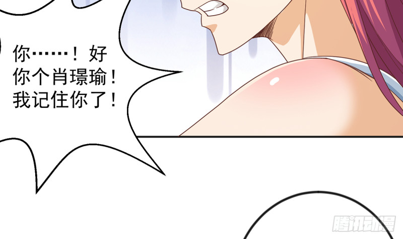第226话 一羣乐色的嘲讽28