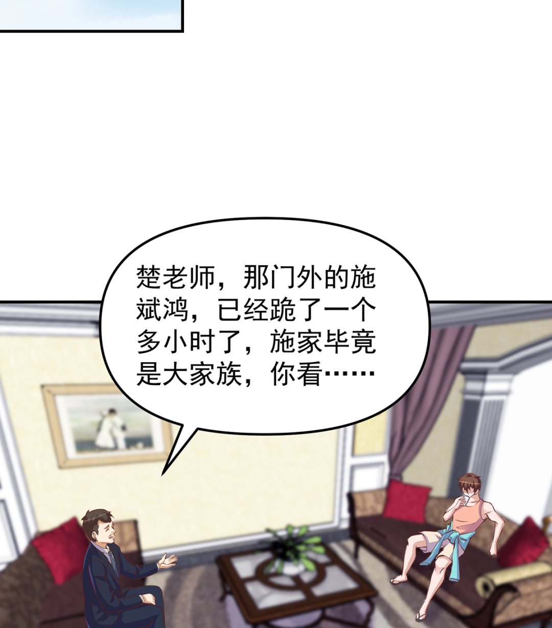 第265话 错在遇上我10